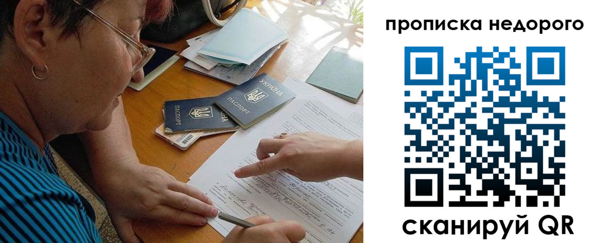 прописка для кредита в Усть-Лабинске
