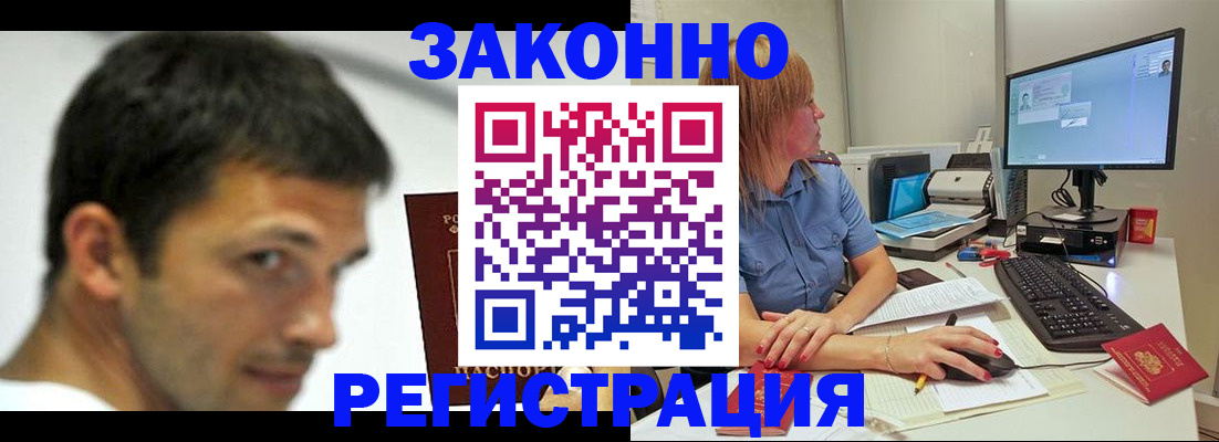 прописка для кредита в Усть-Лабинске