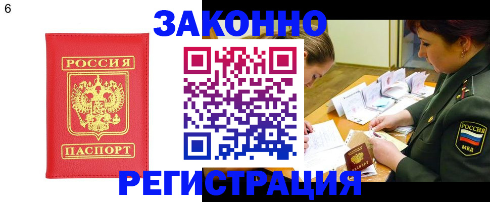 прописка для кредита в Усть-Лабинске